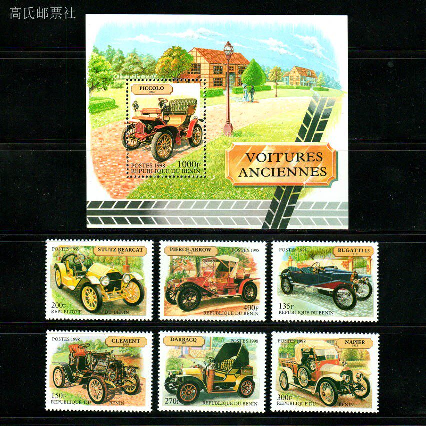 Vintage Collectible Stamps - مجموعة طوابع بريدية كلاسيكية من بنين